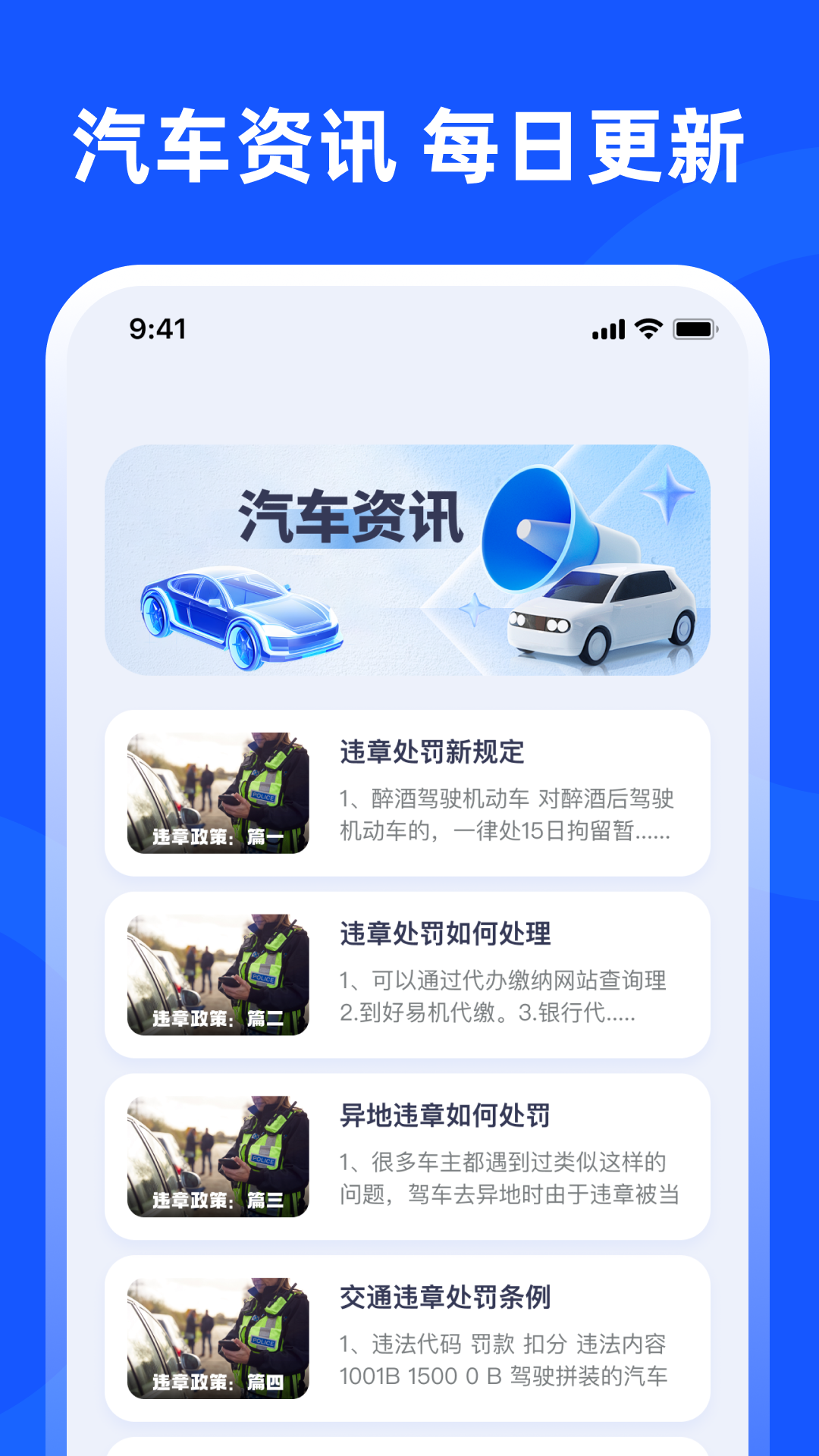 交管学法减分
