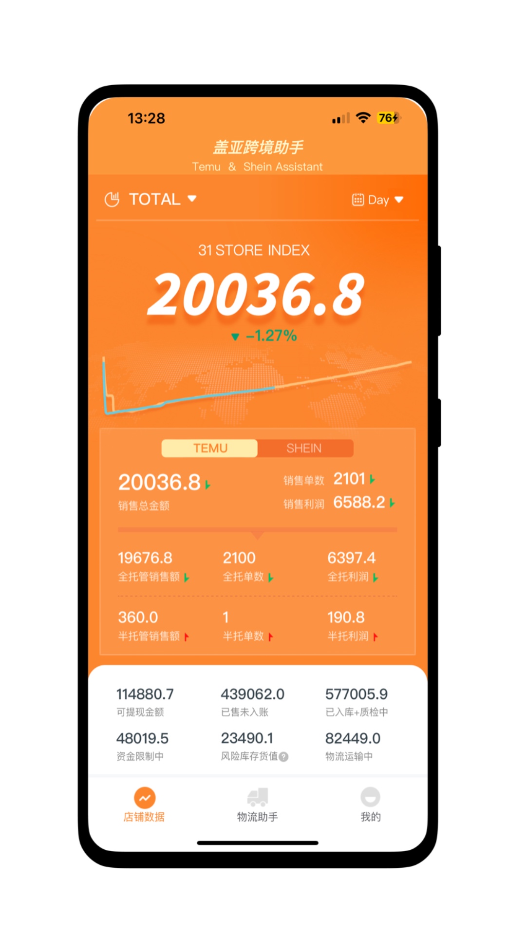 盖亚跨境助手电脑版截图