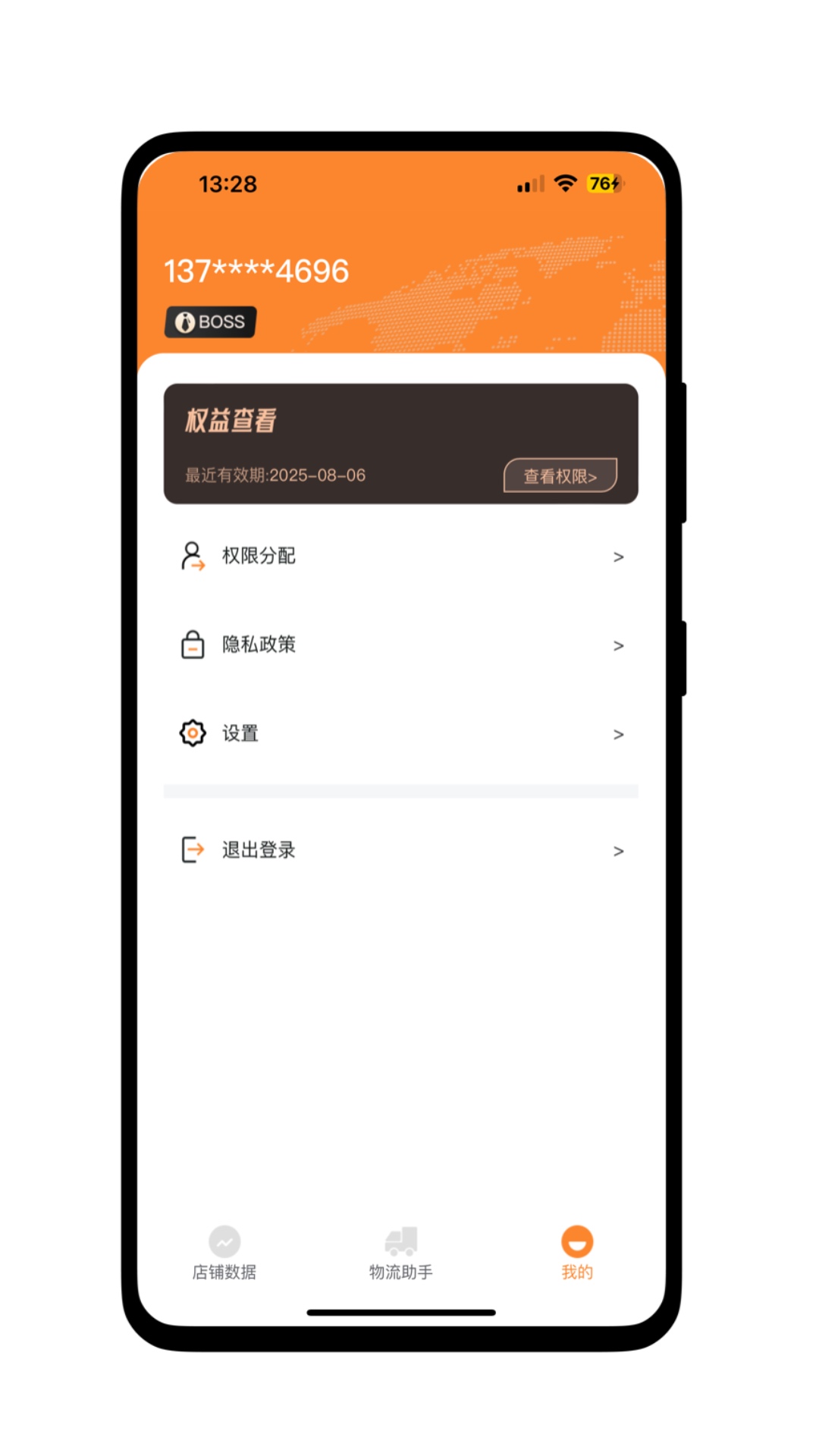 盖亚跨境助手电脑版截图