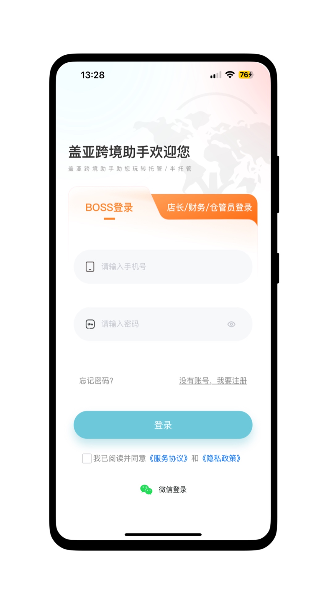 盖亚跨境助手电脑版截图