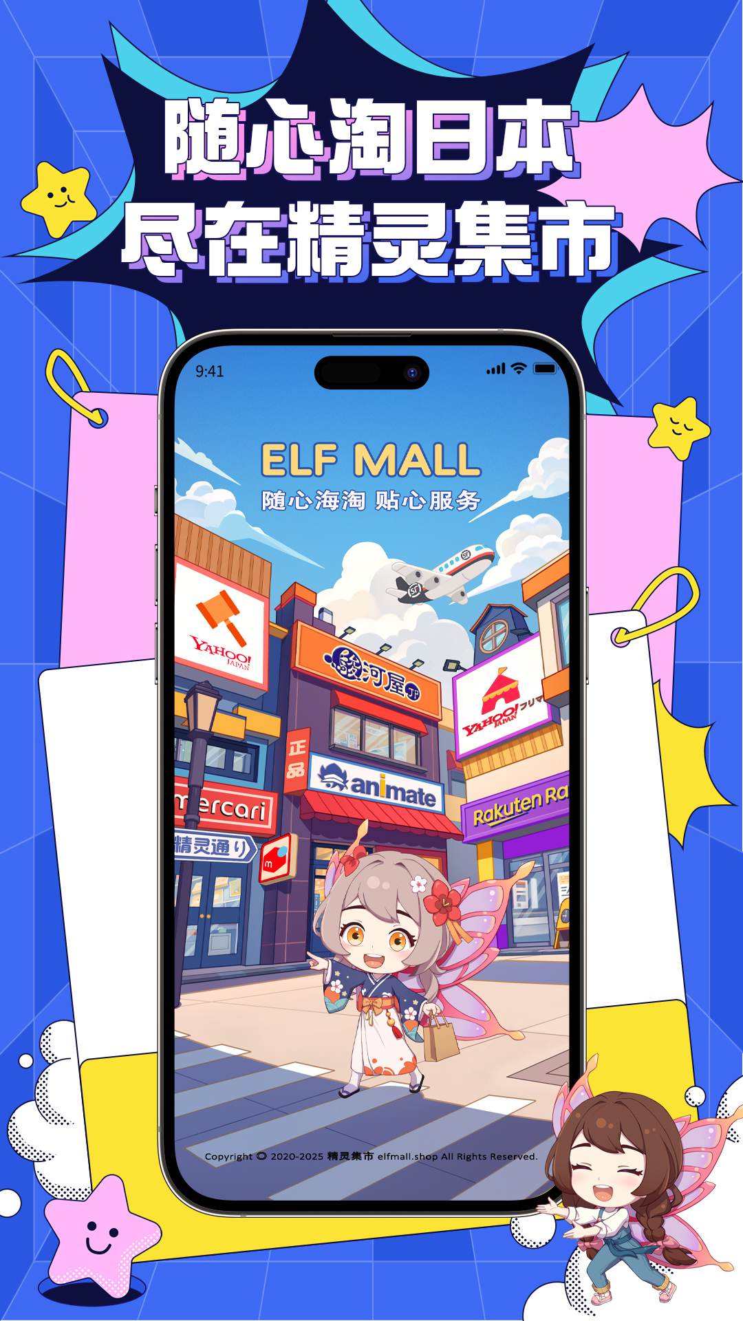 精灵集市电脑版截图