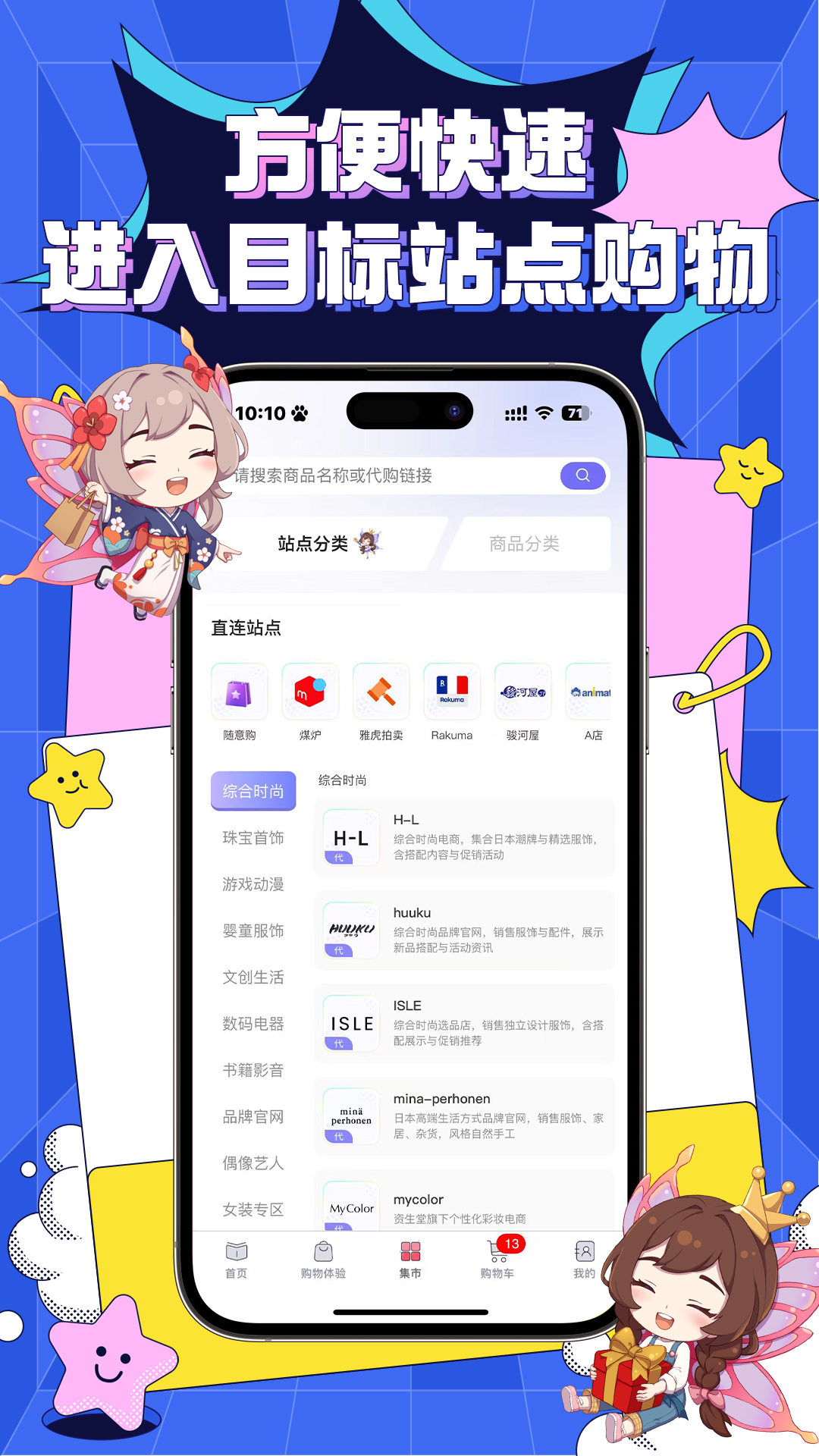 精灵集市电脑版截图