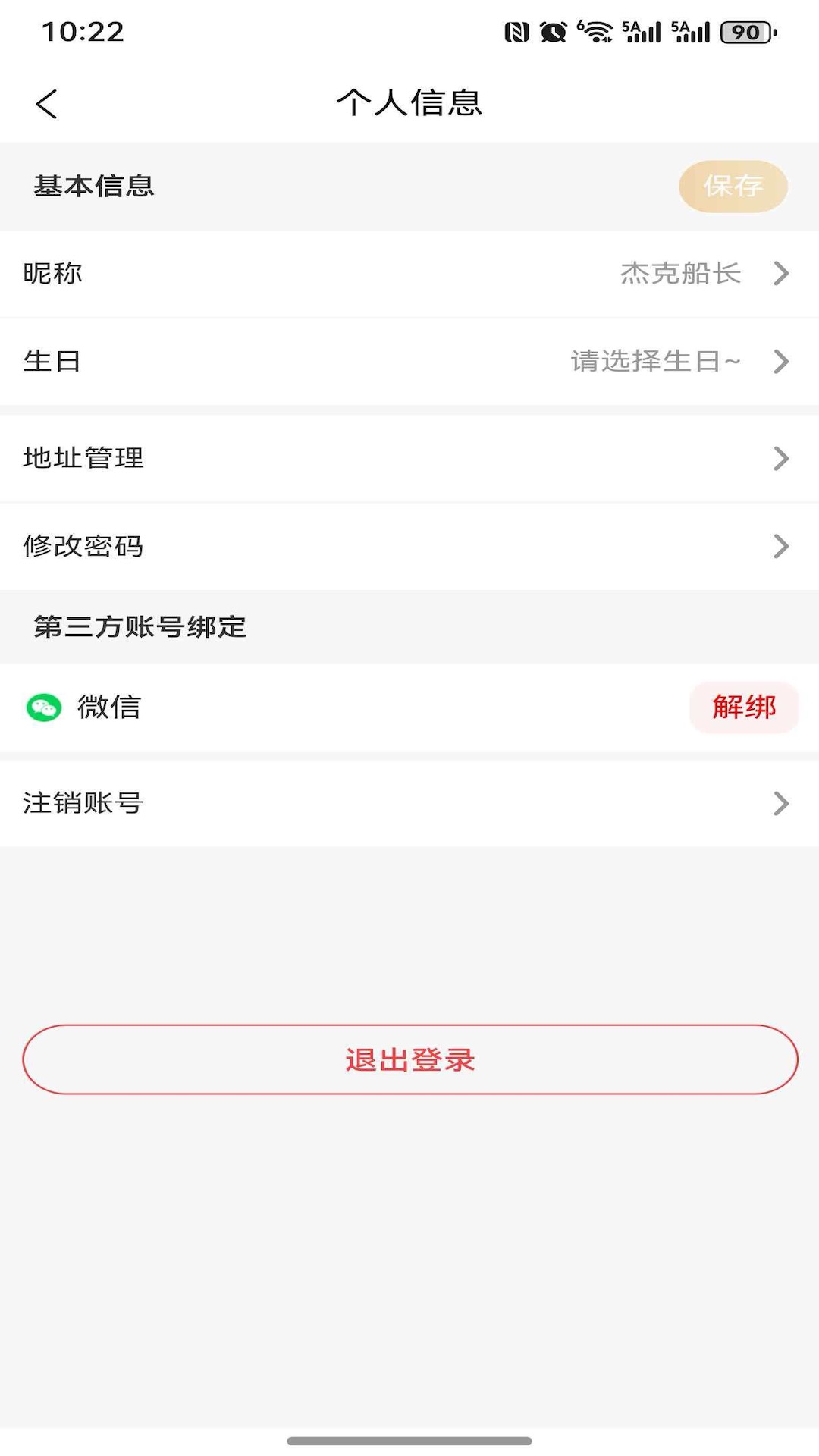 交付天下电脑版截图
