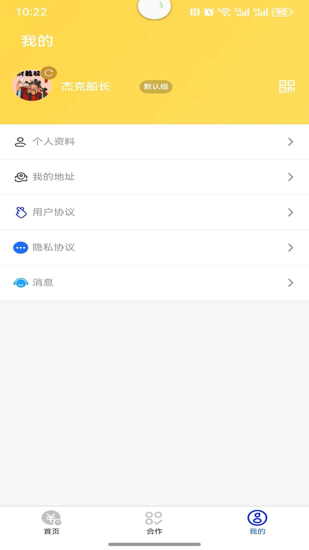 交付天下电脑版截图