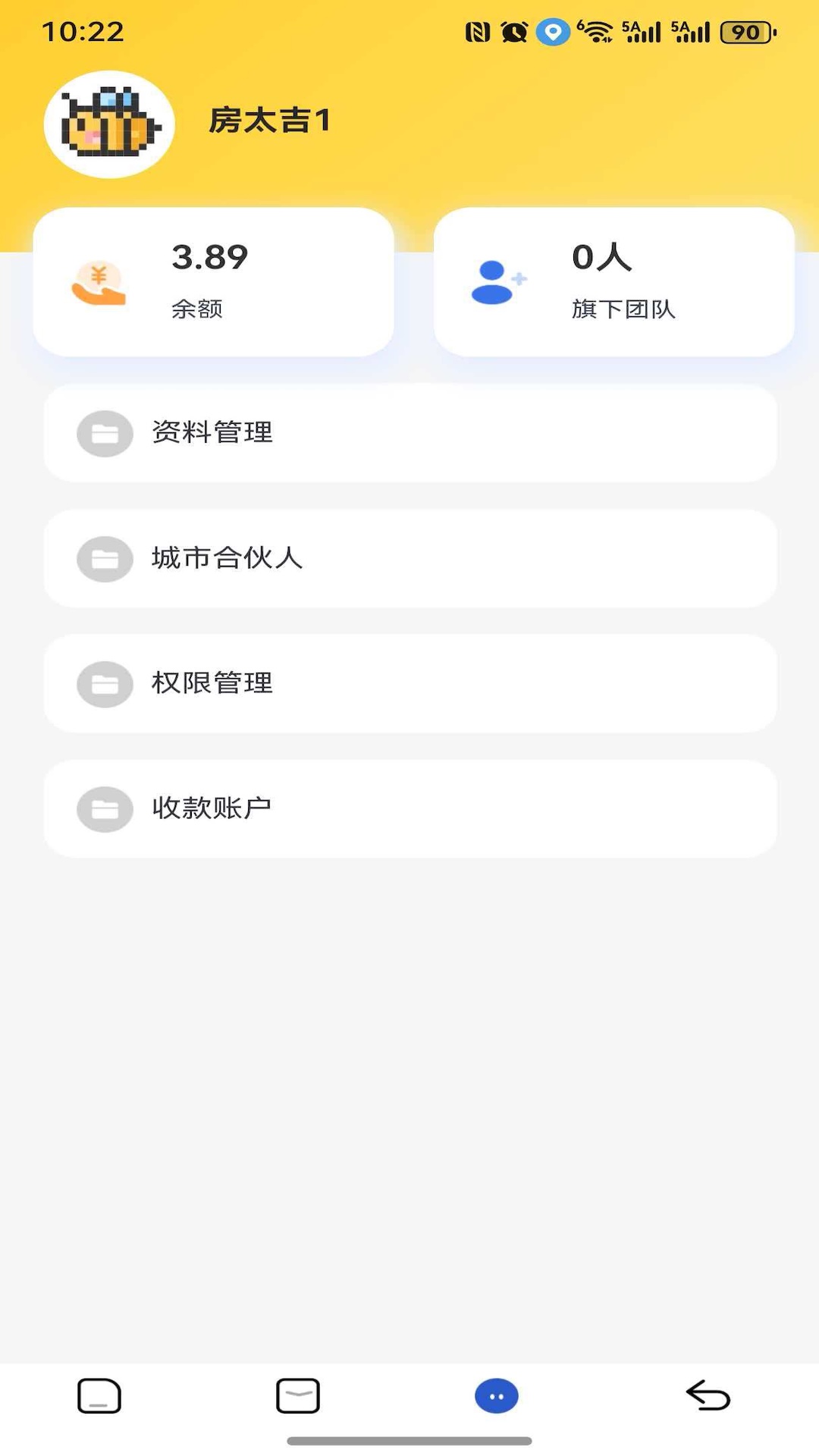交付天下电脑版截图