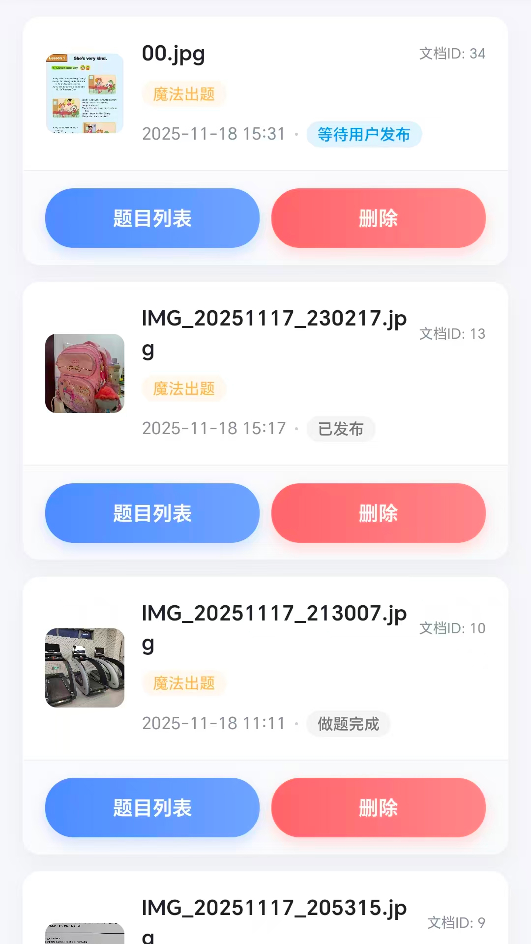 吧啦部落电脑版截图