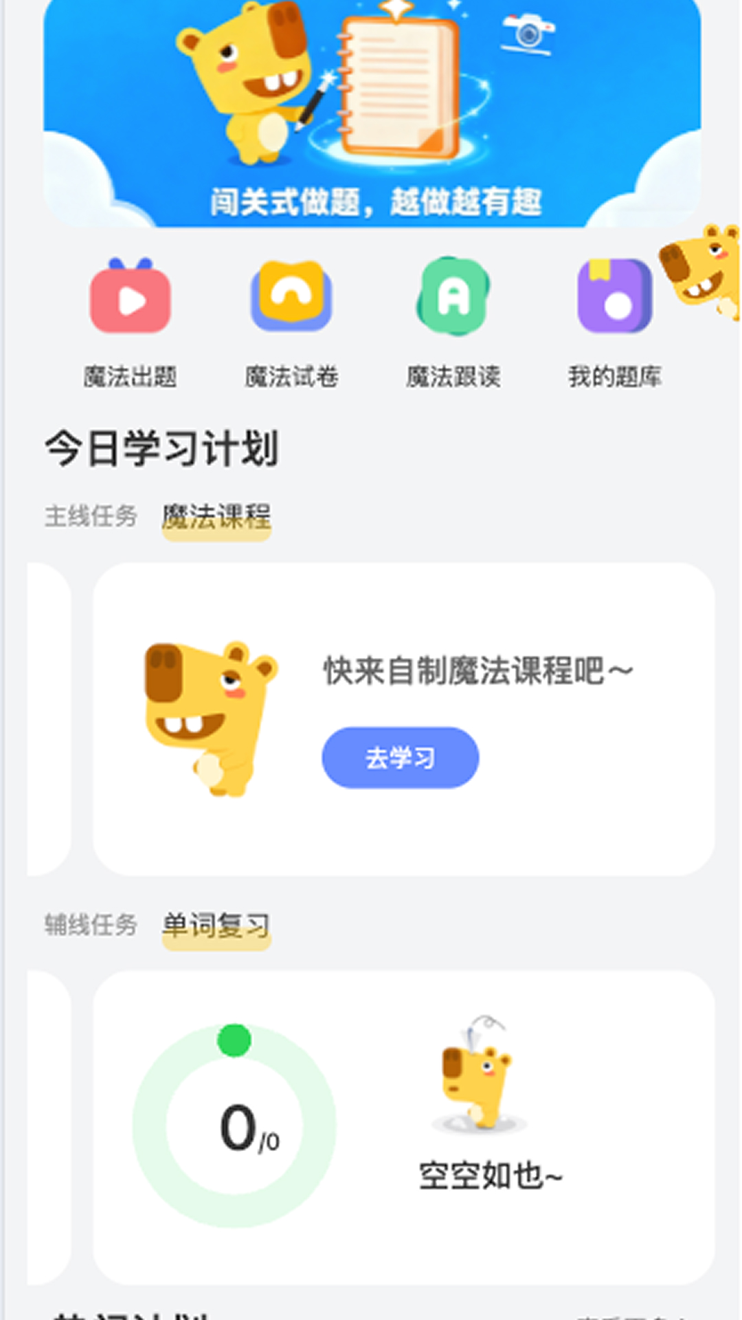 吧啦部落电脑版截图