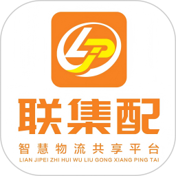 安能运输电脑版