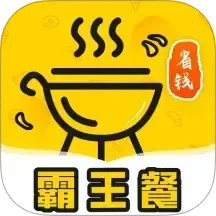 霸王餐省钱嗨吃电脑版