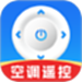 空调遥控器智家