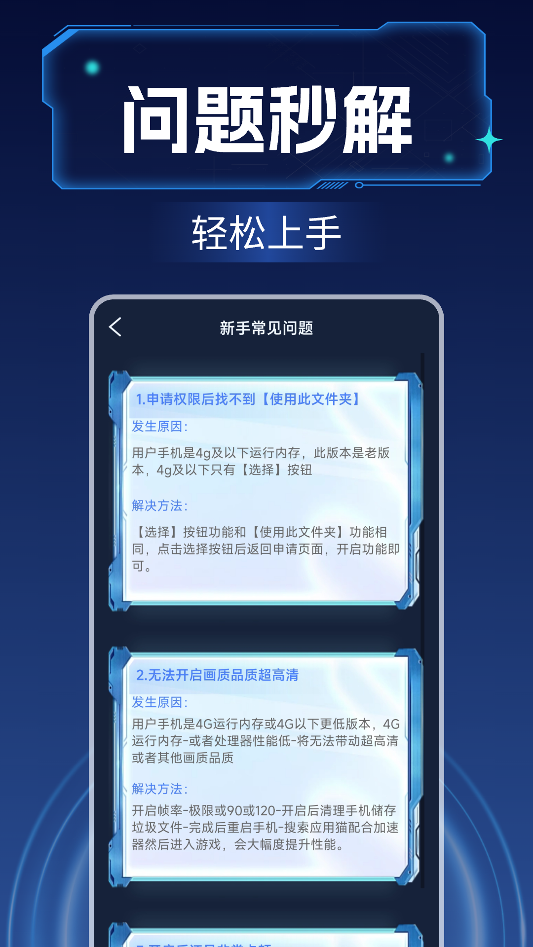 画质增强大师电脑版截图