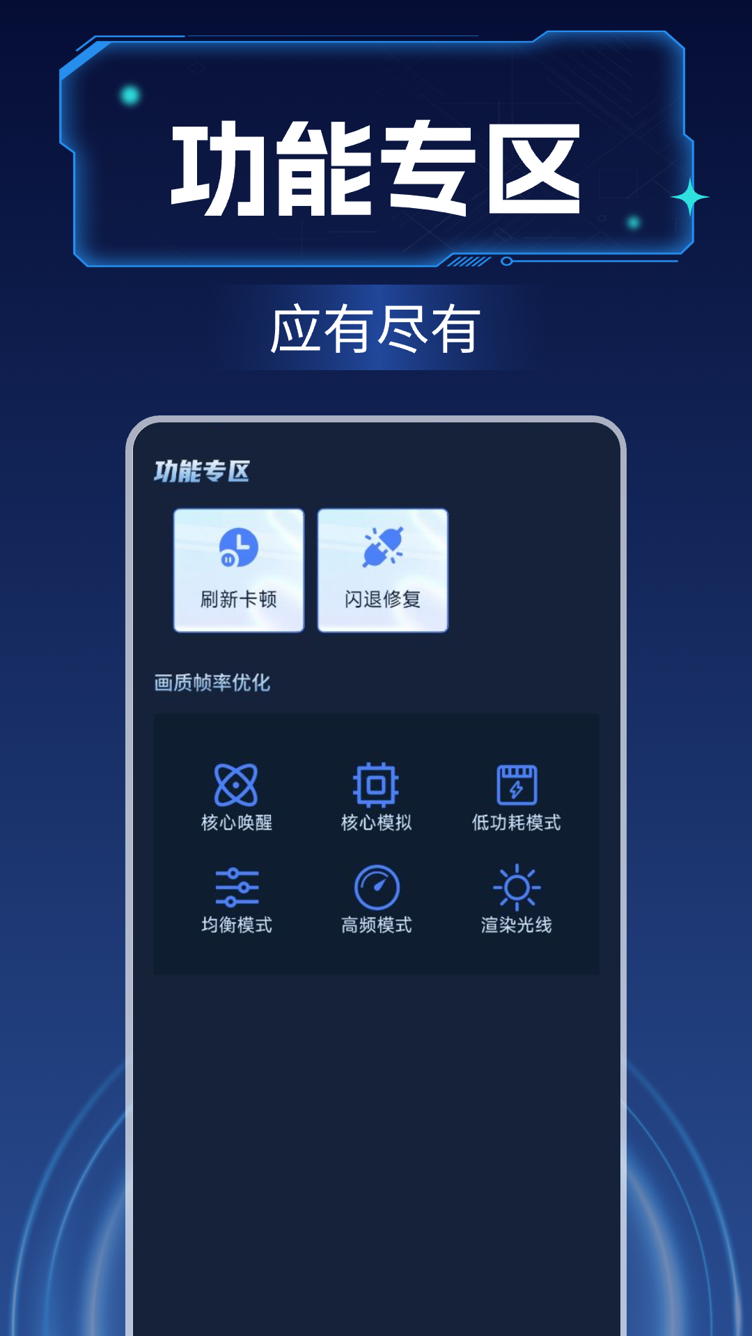 画质增强大师电脑版截图