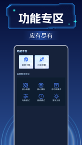 画质增强大师电脑版截图2