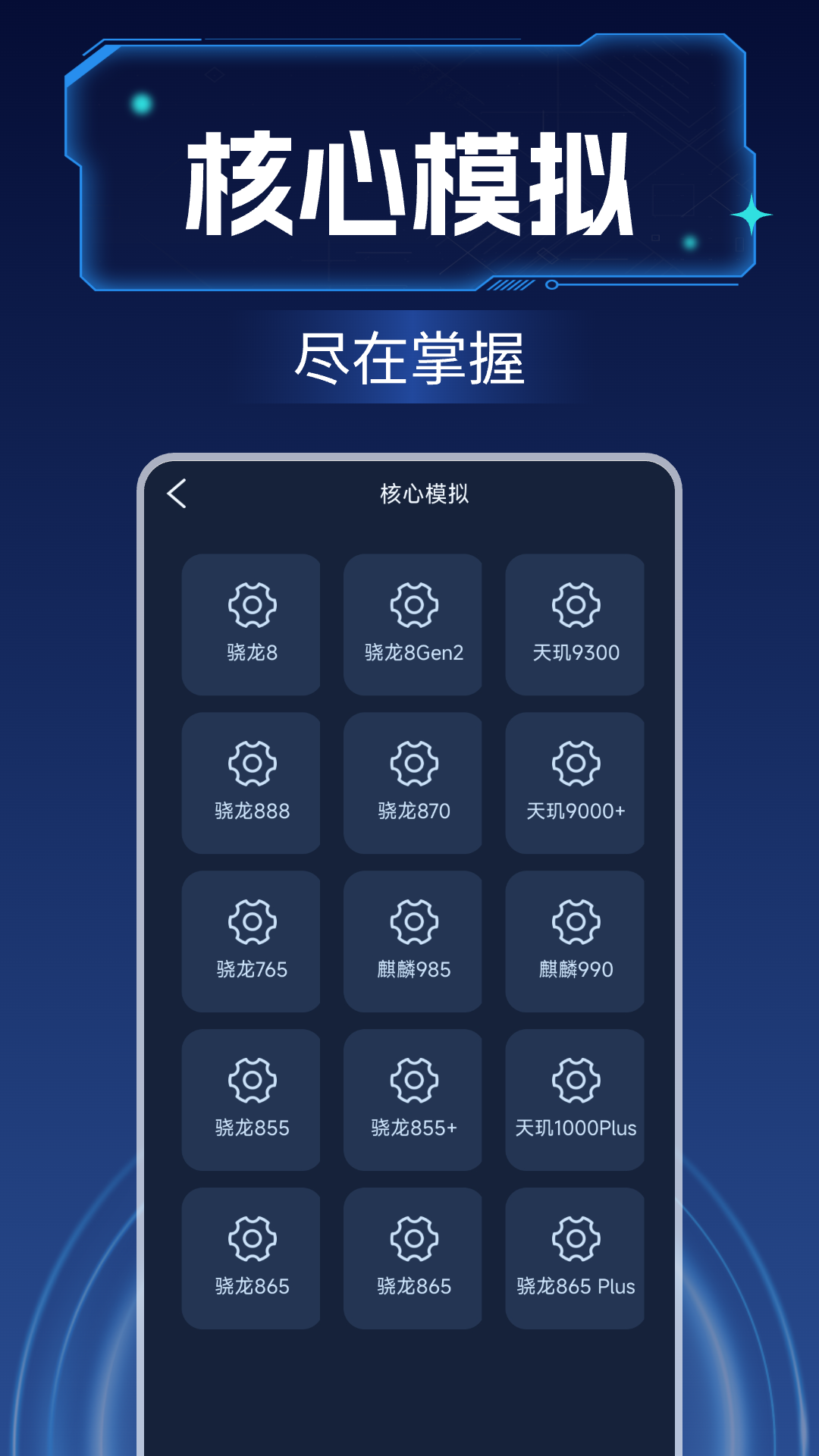 画质增强大师电脑版截图