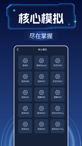 画质增强大师电脑版截图3