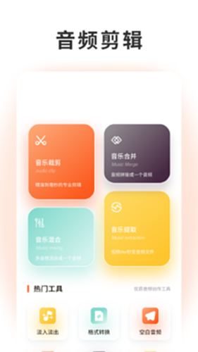 泡泡音乐电脑版截图0