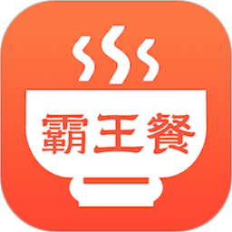 霸王餐