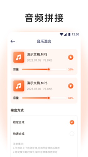 泡泡音乐电脑版截图2
