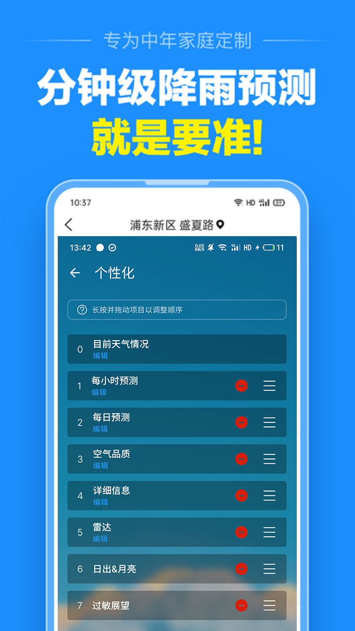 精灵多多