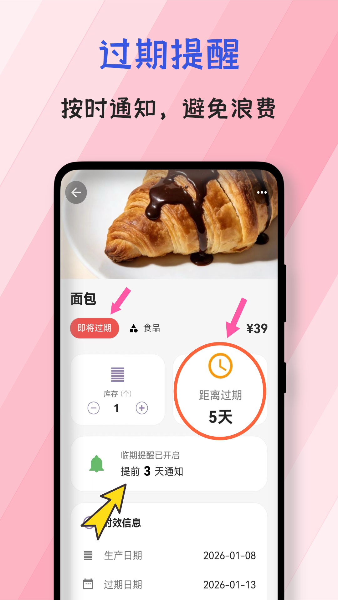 会收纳电脑版截图
