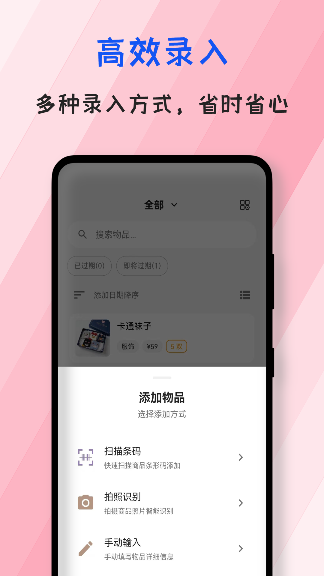会收纳电脑版截图