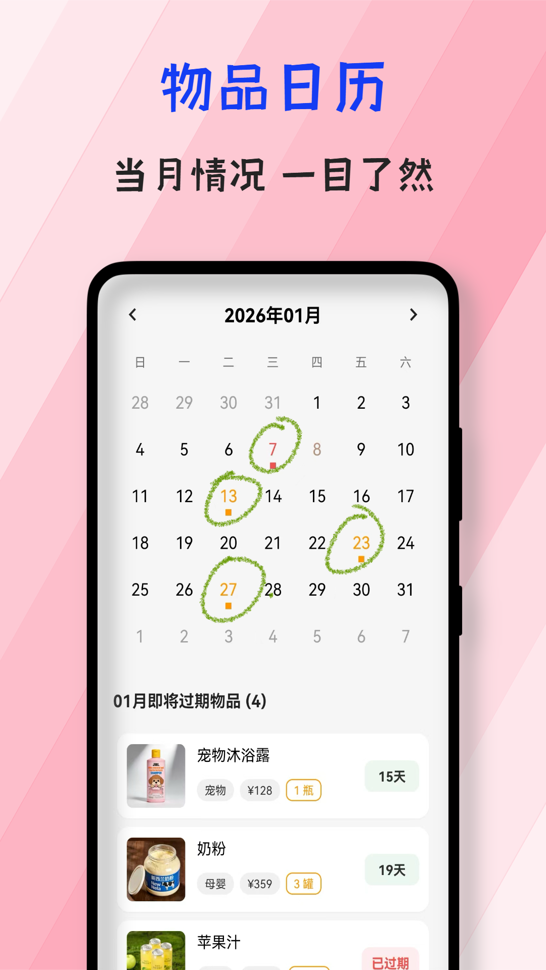 会收纳电脑版截图