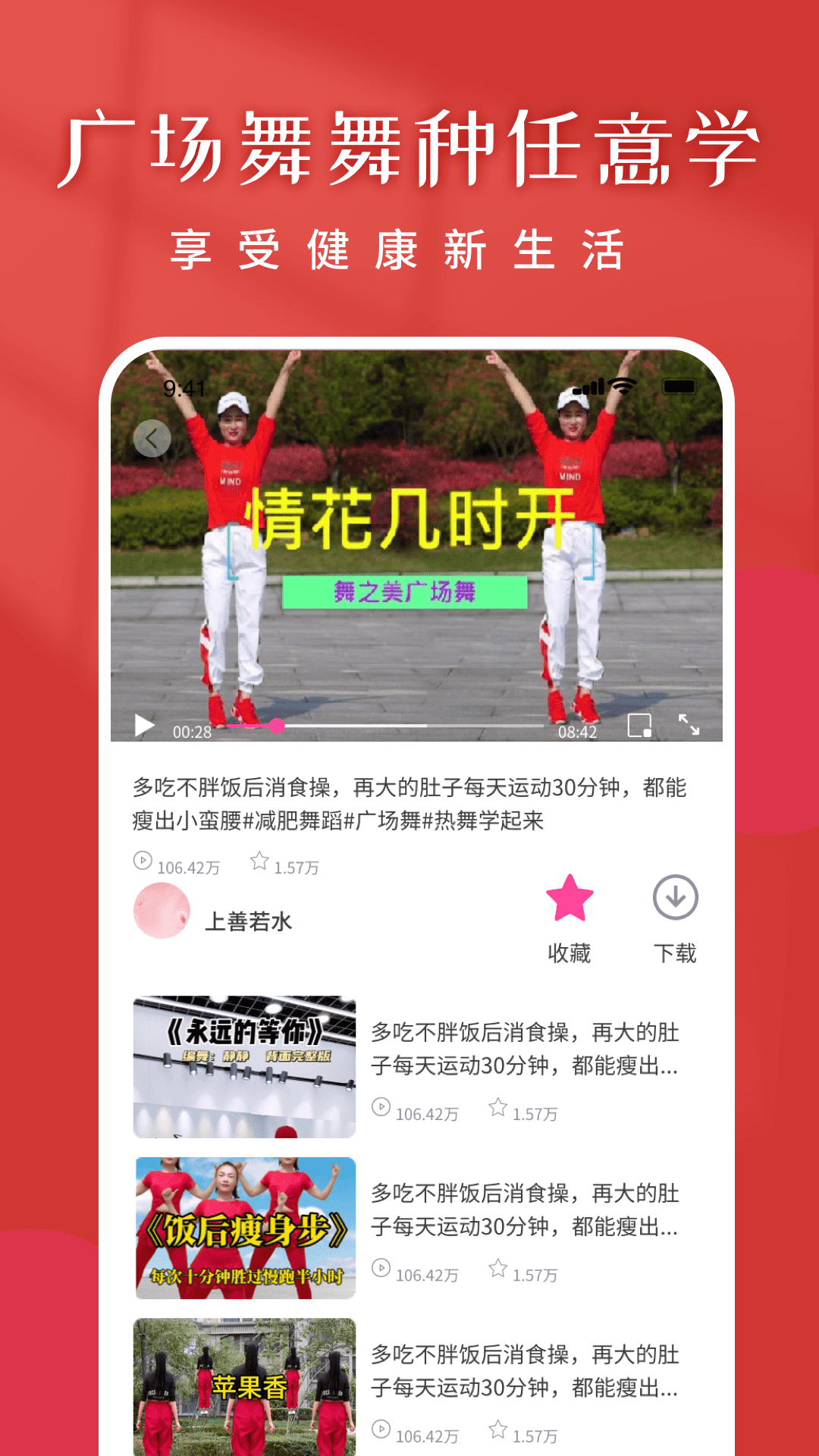 爸爸妈妈来跳舞电脑版截图
