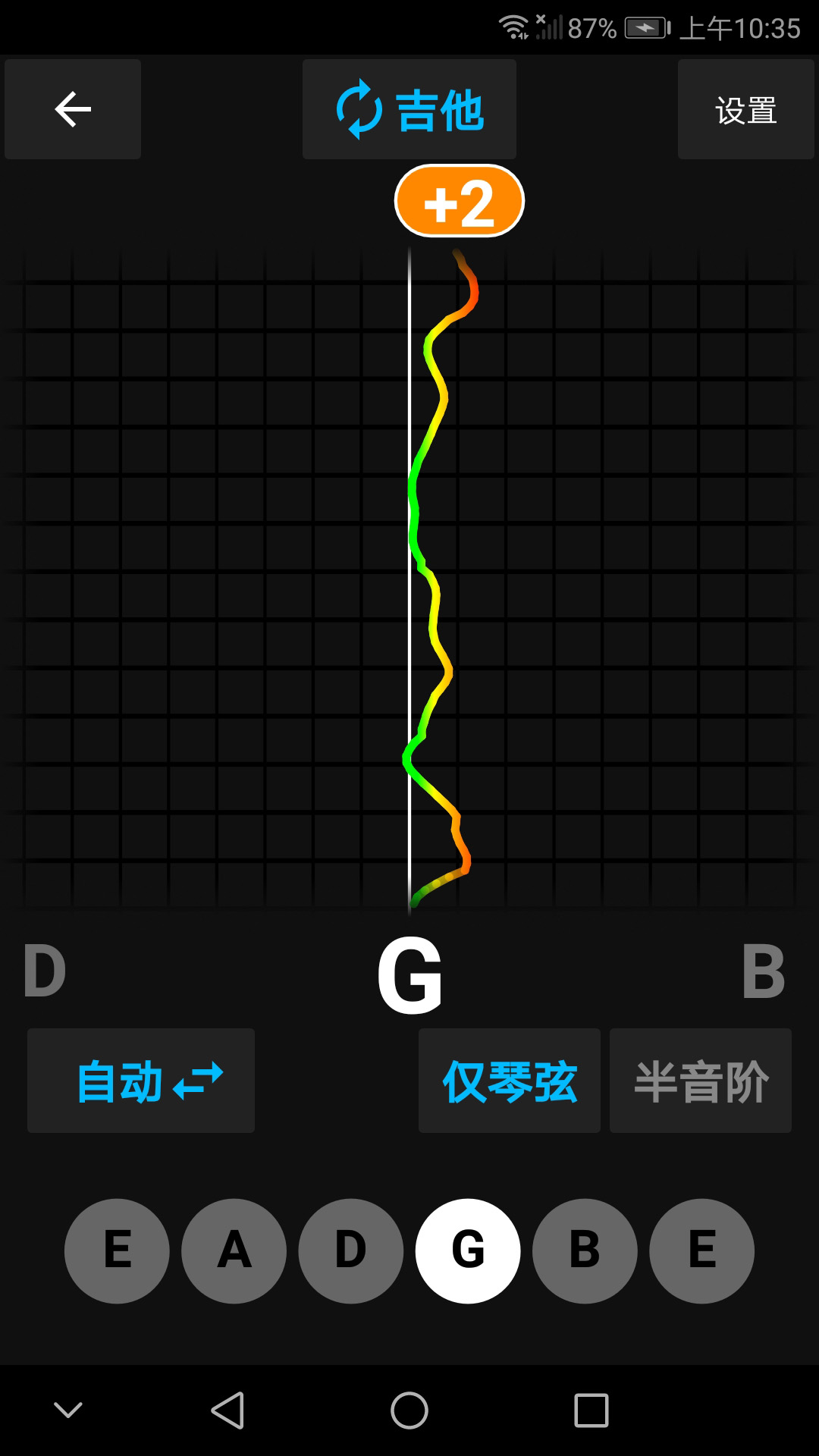 精灵调音器电脑版截图