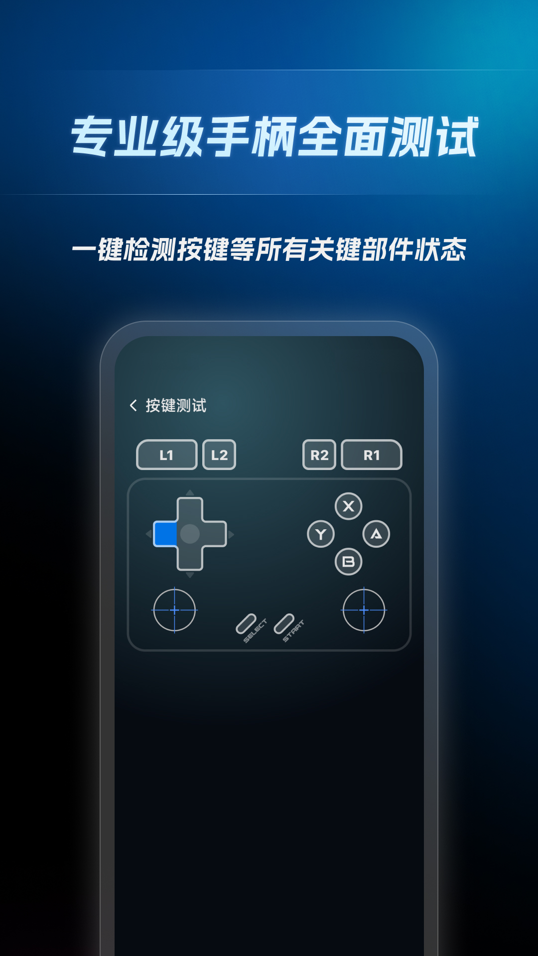 盖世掌游电脑版截图