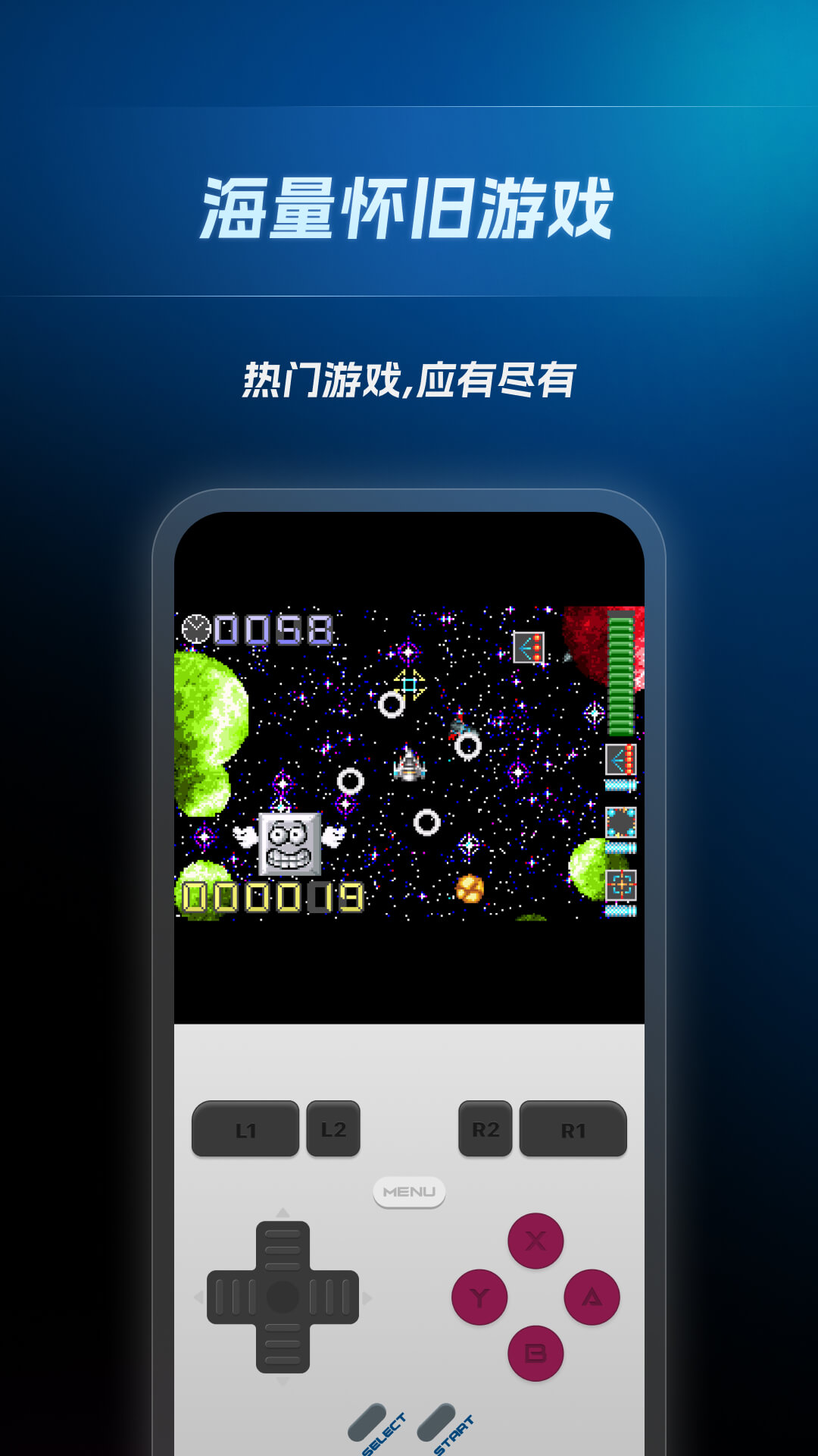 盖世掌游电脑版截图