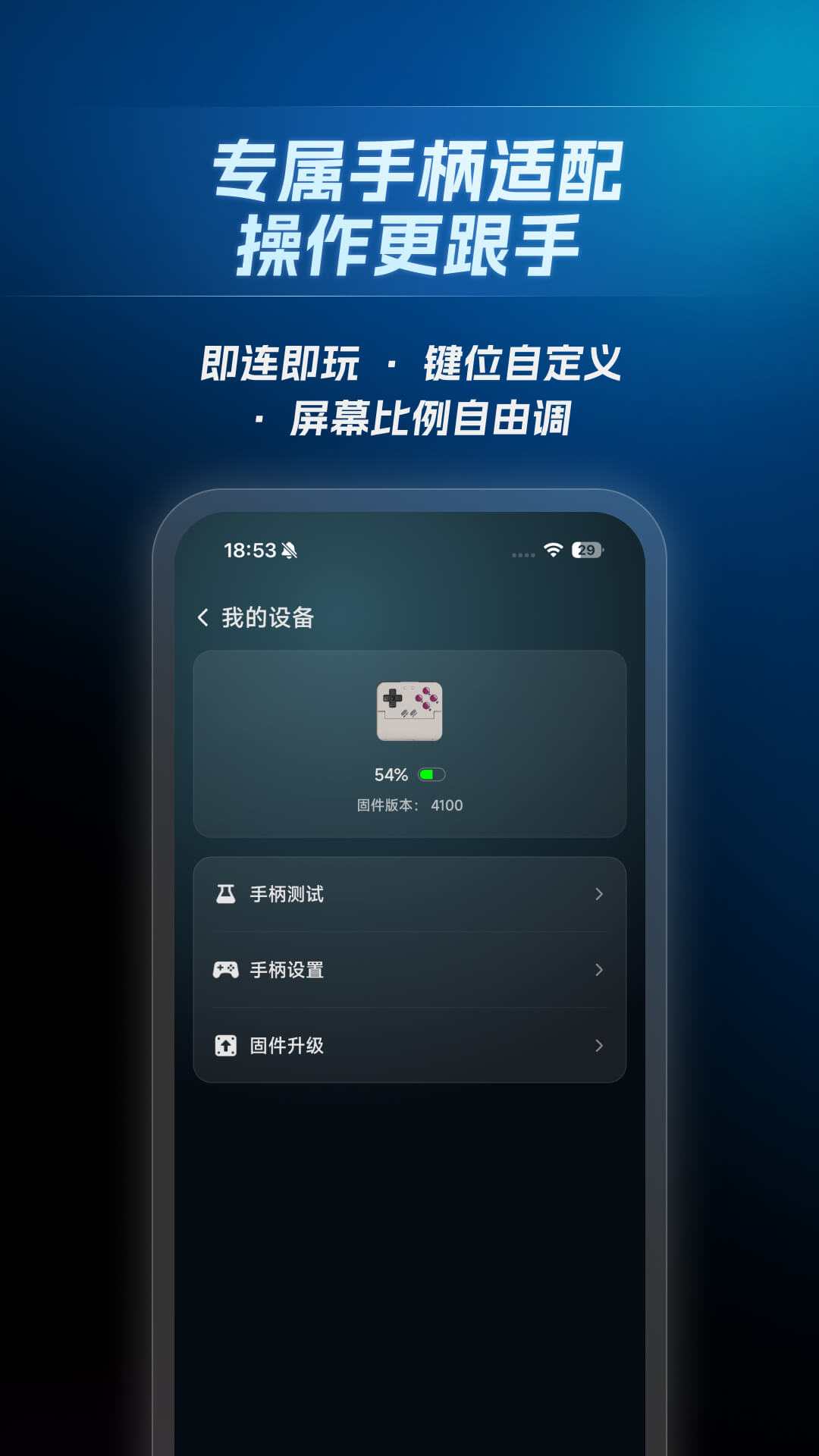 盖世掌游电脑版截图