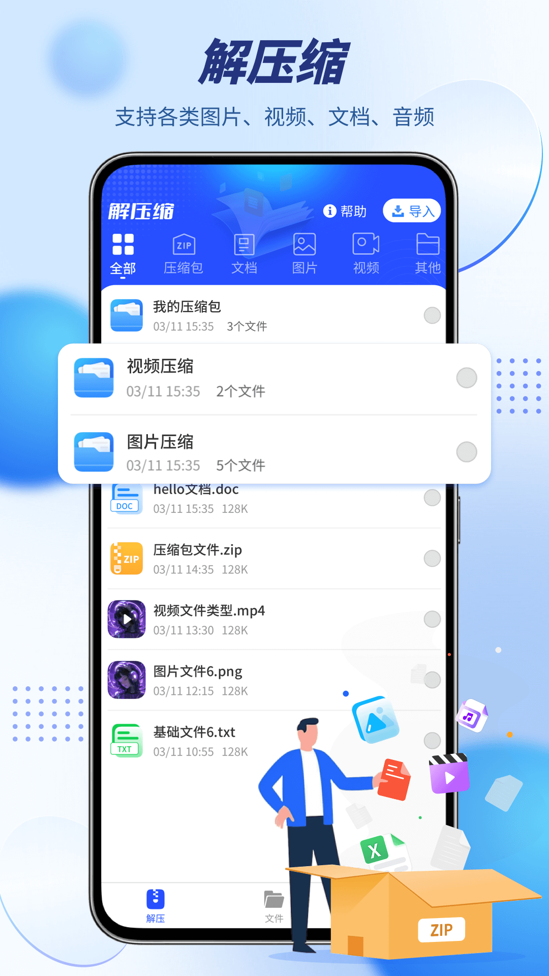 WINZIP电脑版截图