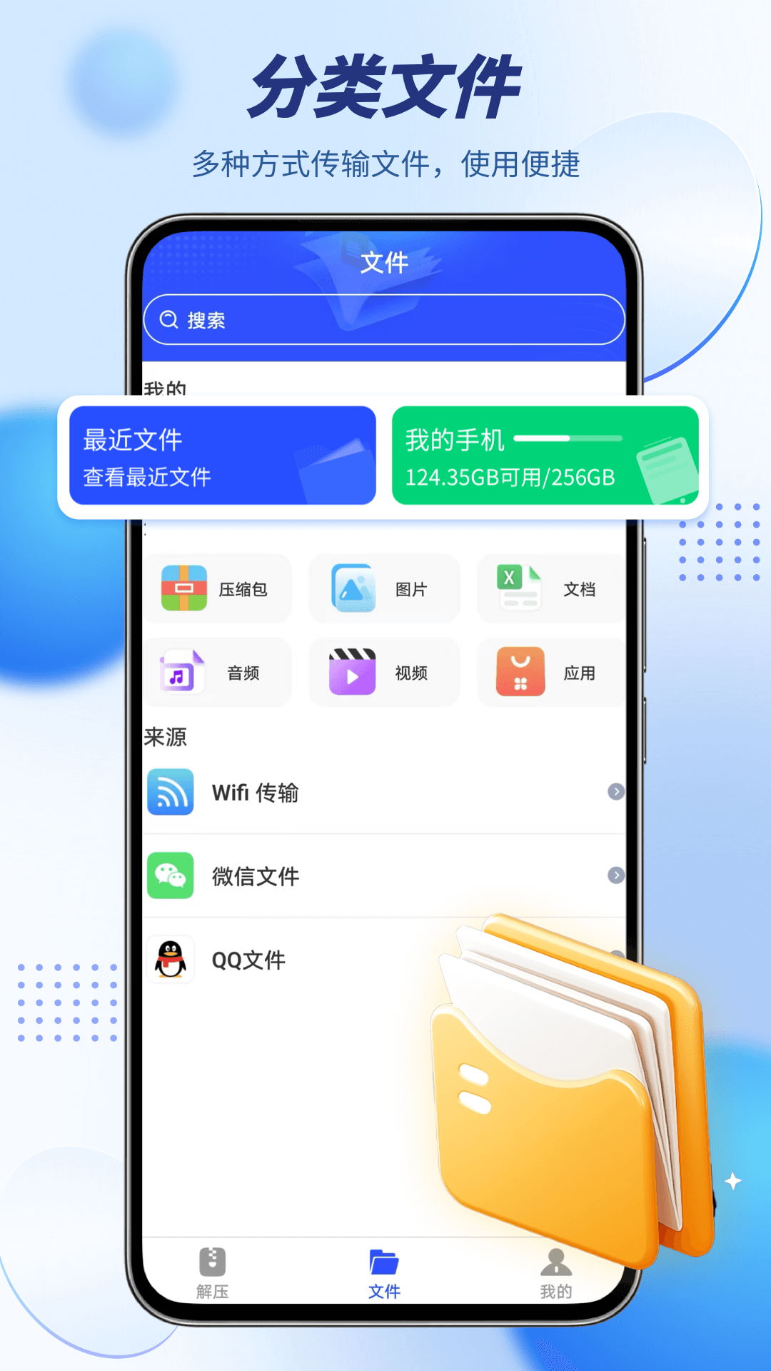 WINZIP电脑版截图