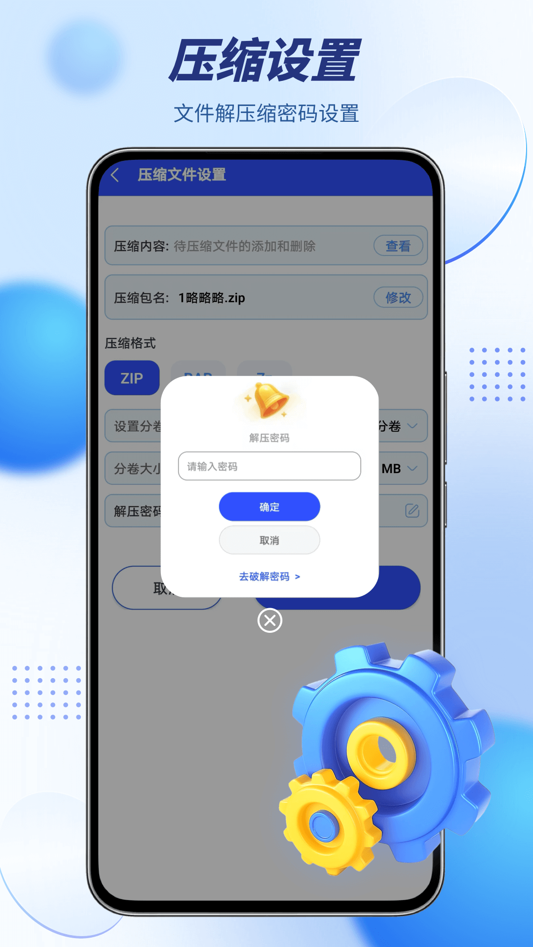 WINZIP电脑版截图