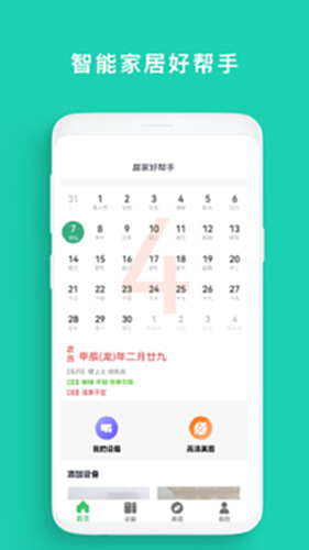 空调遥控器宝电脑版截图0