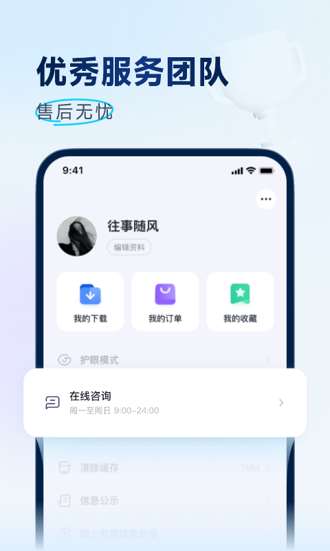 拔尖优生电脑版截图