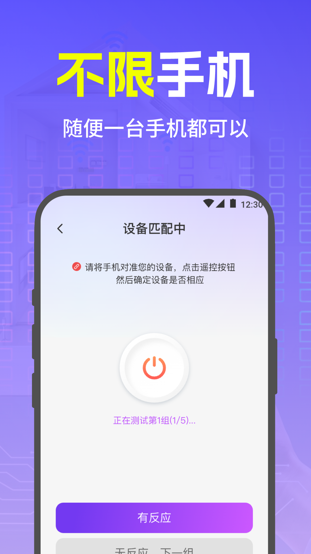 空调遥控大师