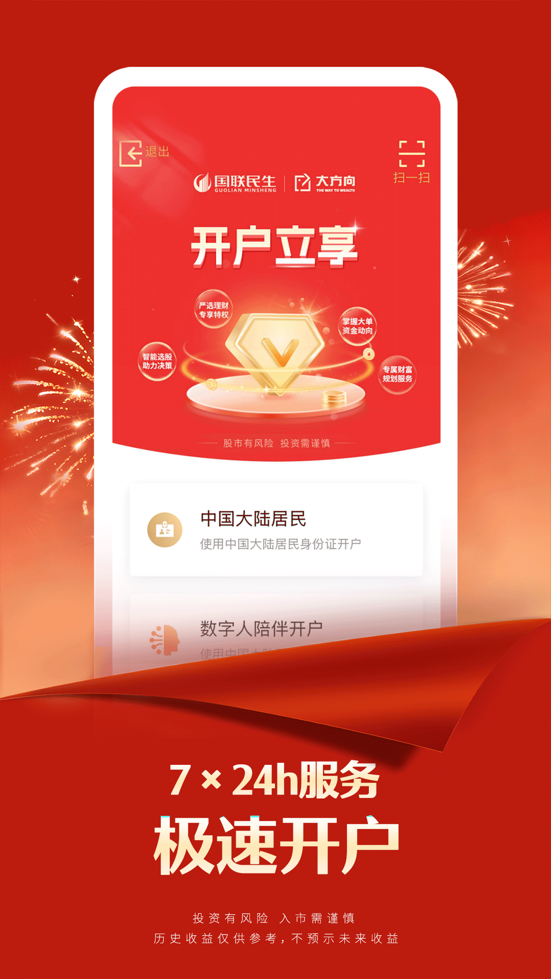 国联尊宝