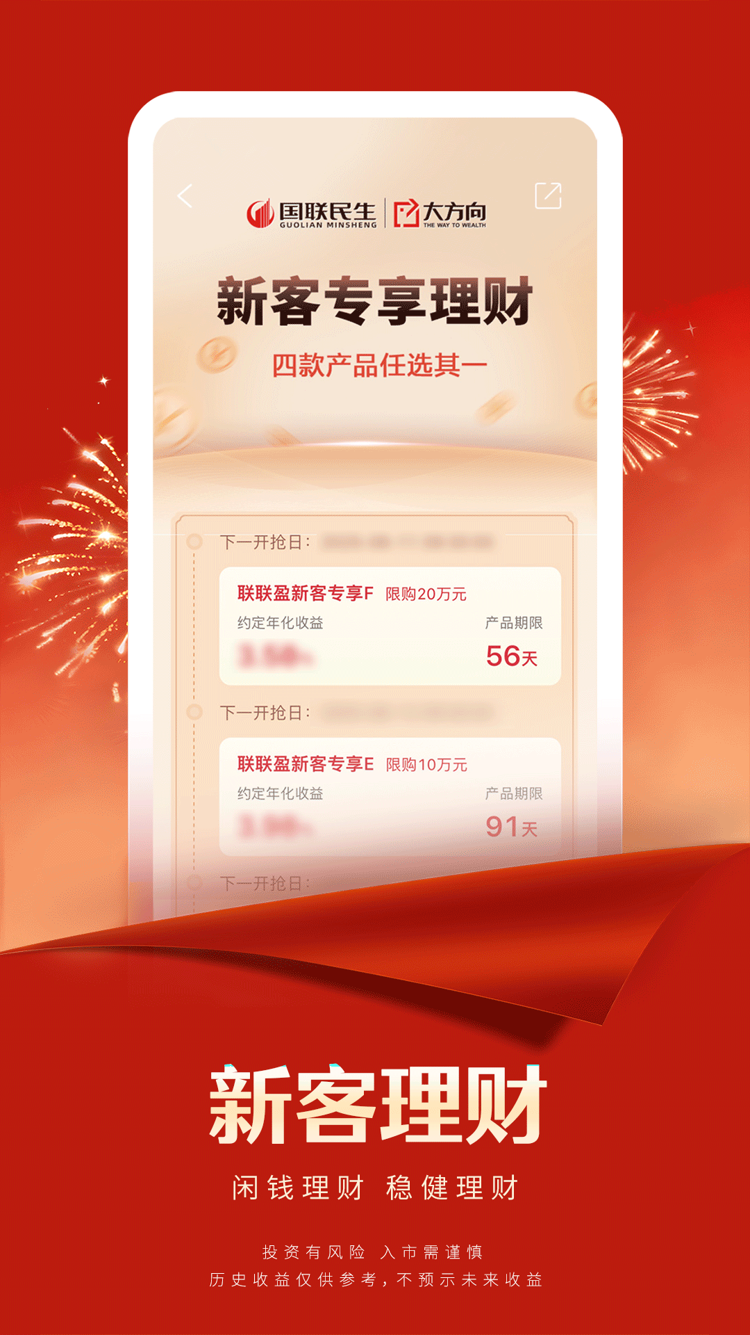 国联尊宝