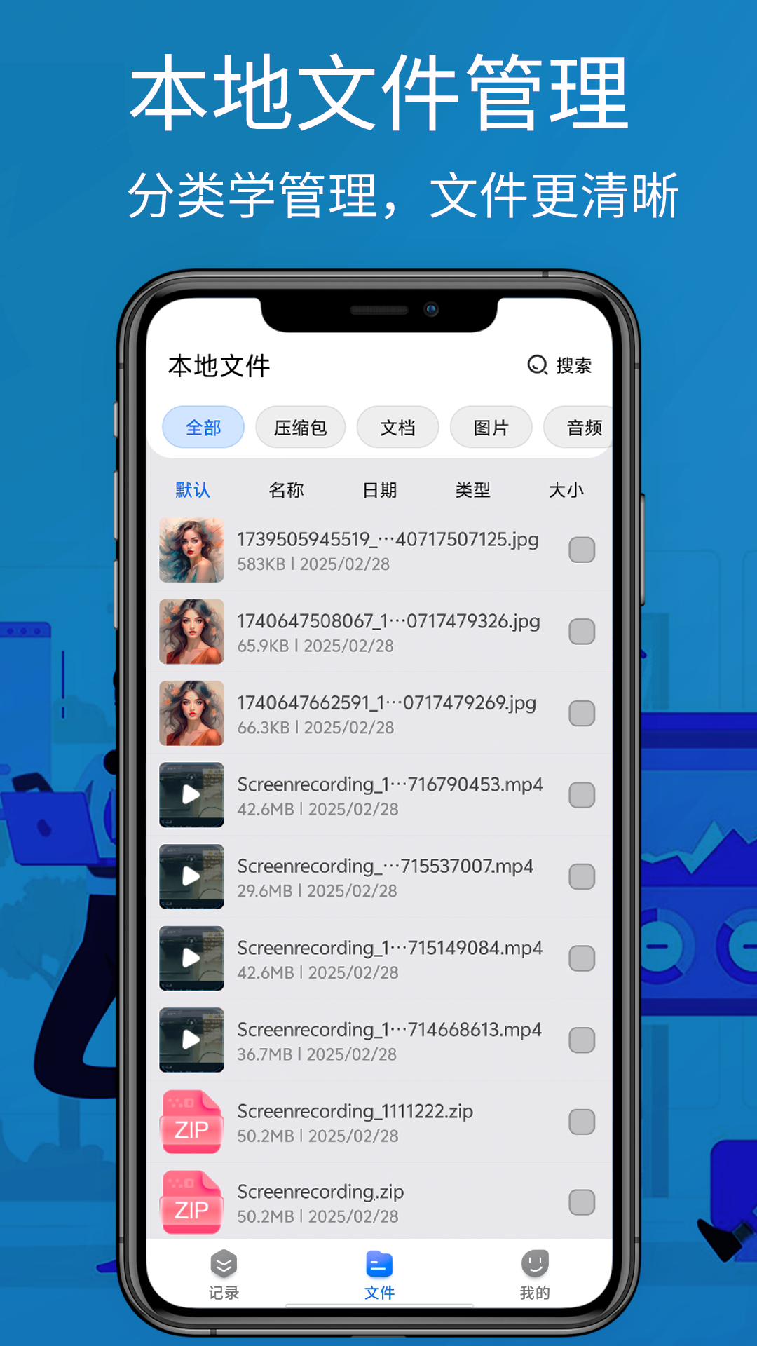 WINRAR电脑版截图