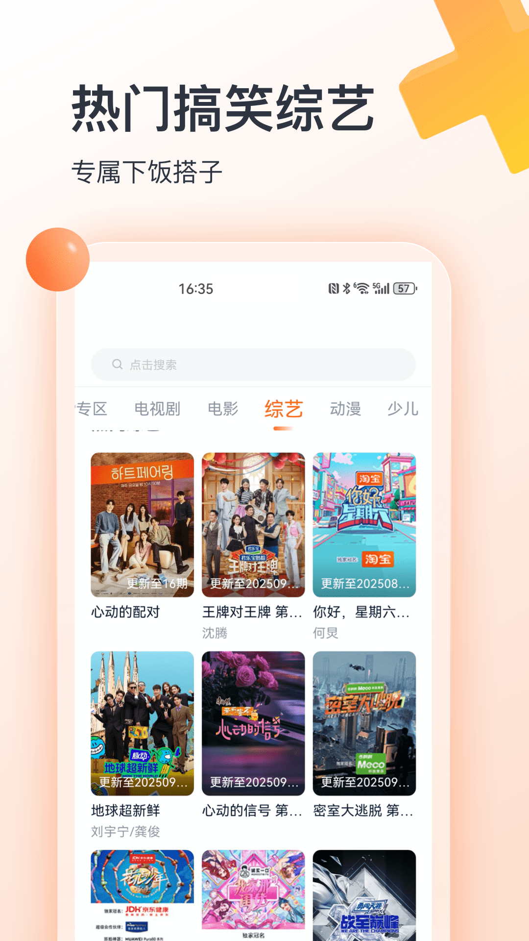 聚看影视大全