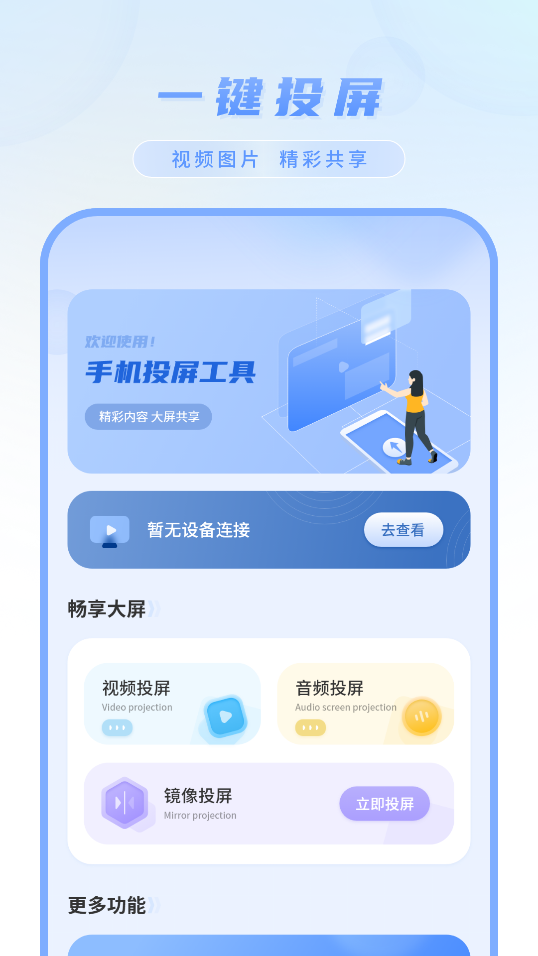 空调遥控板电脑版截图