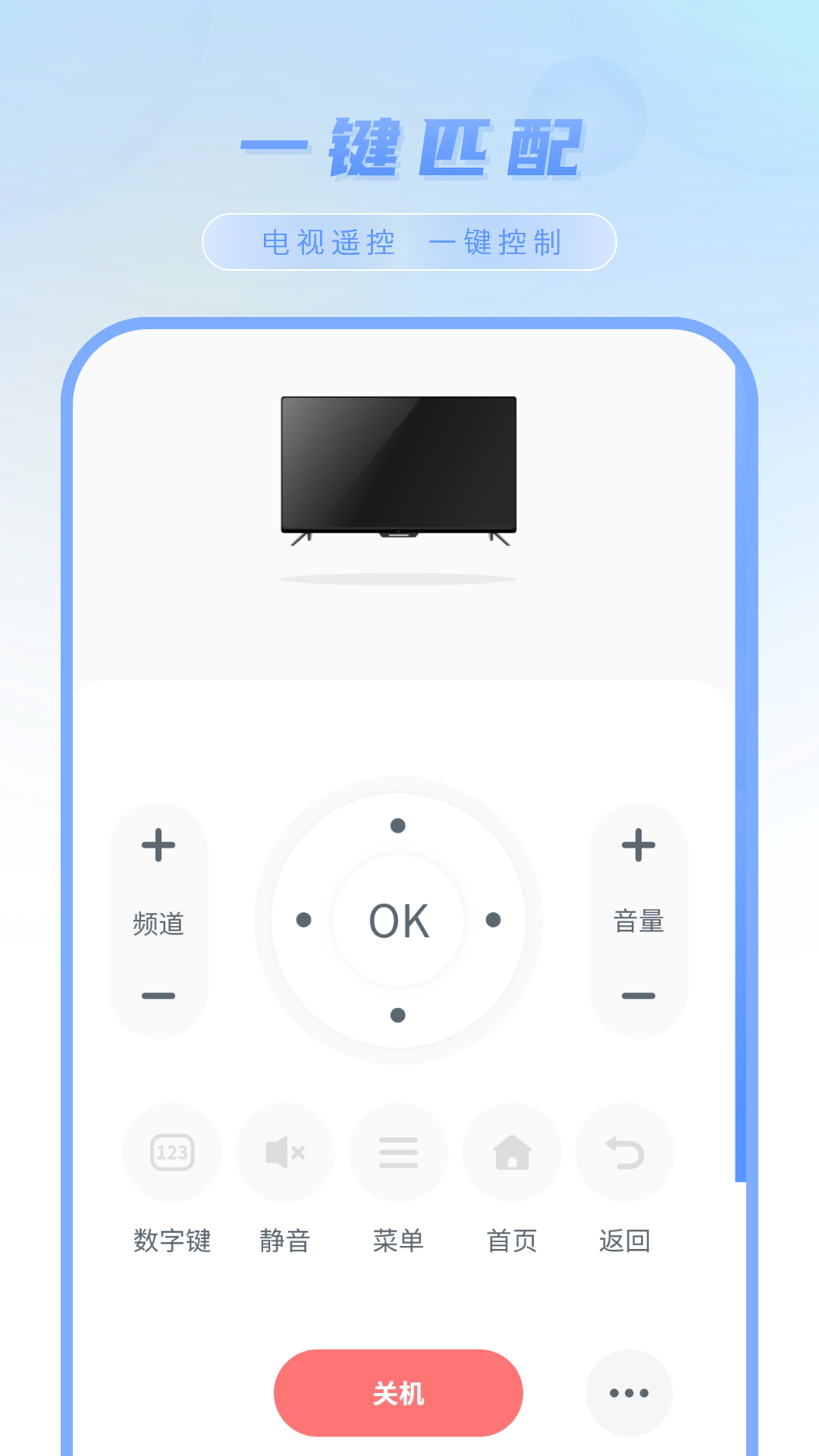 空调遥控板