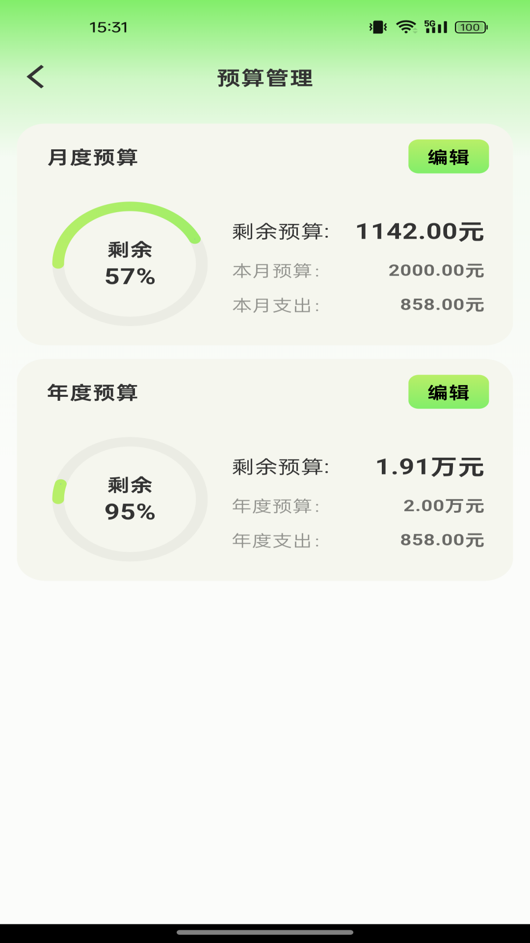精工计算器