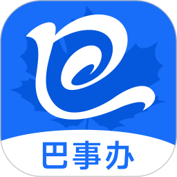 巴事办