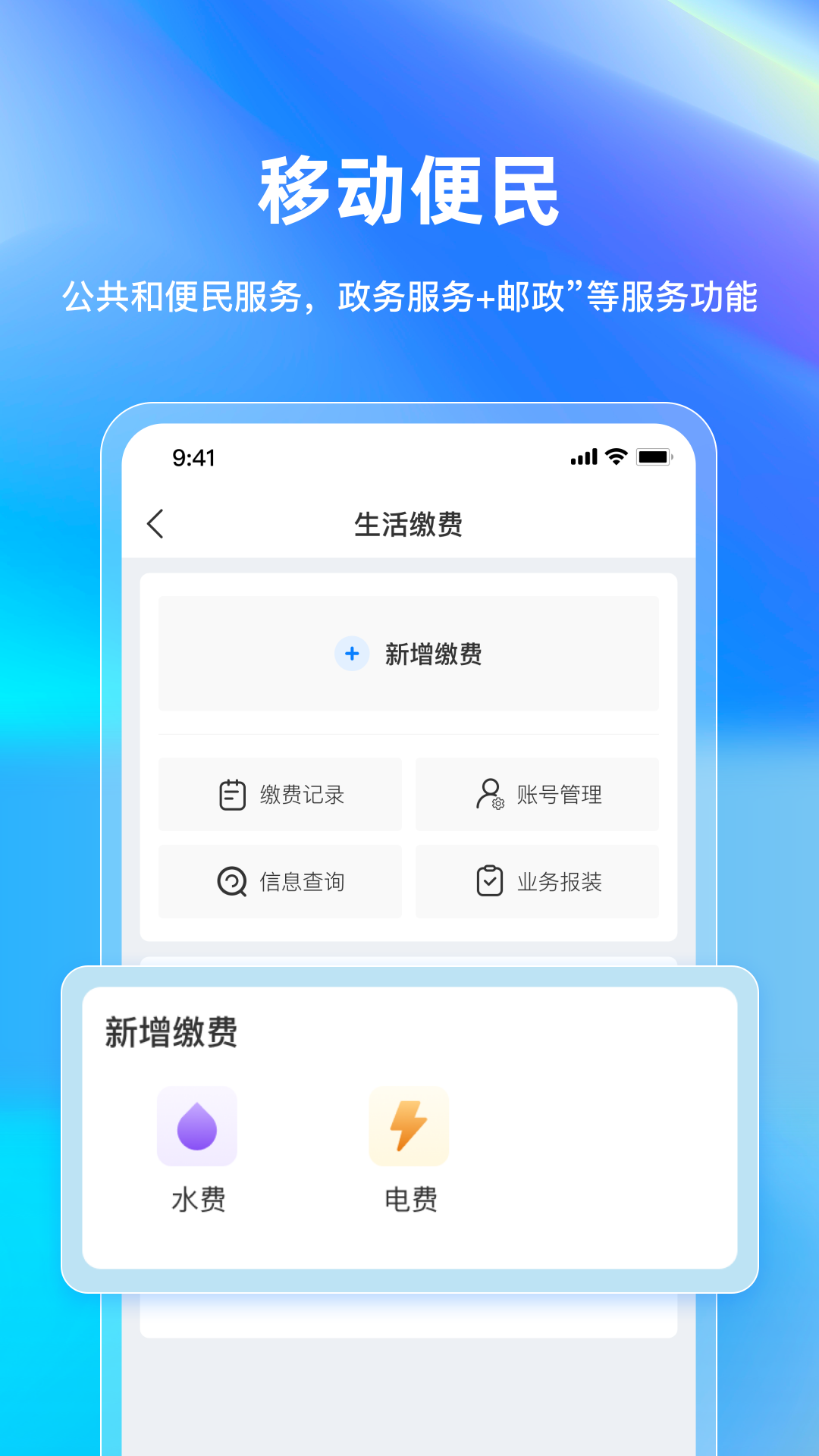 巴事办