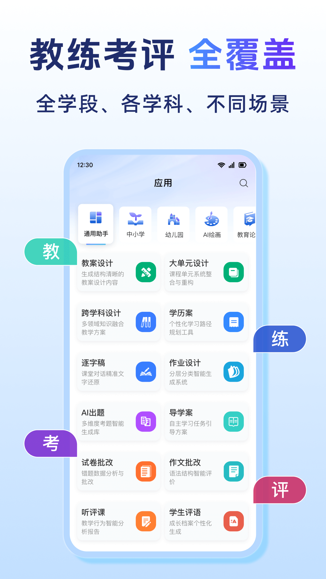 匠邦AI电脑版截图
