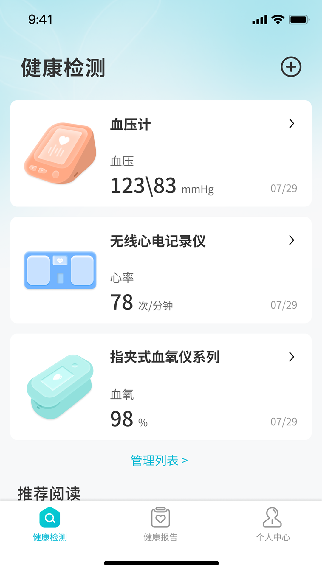 超思健康