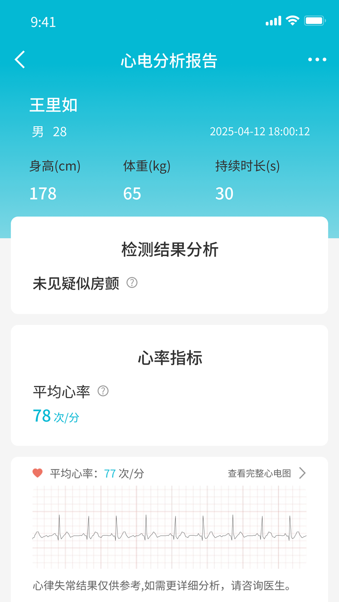 超思健康