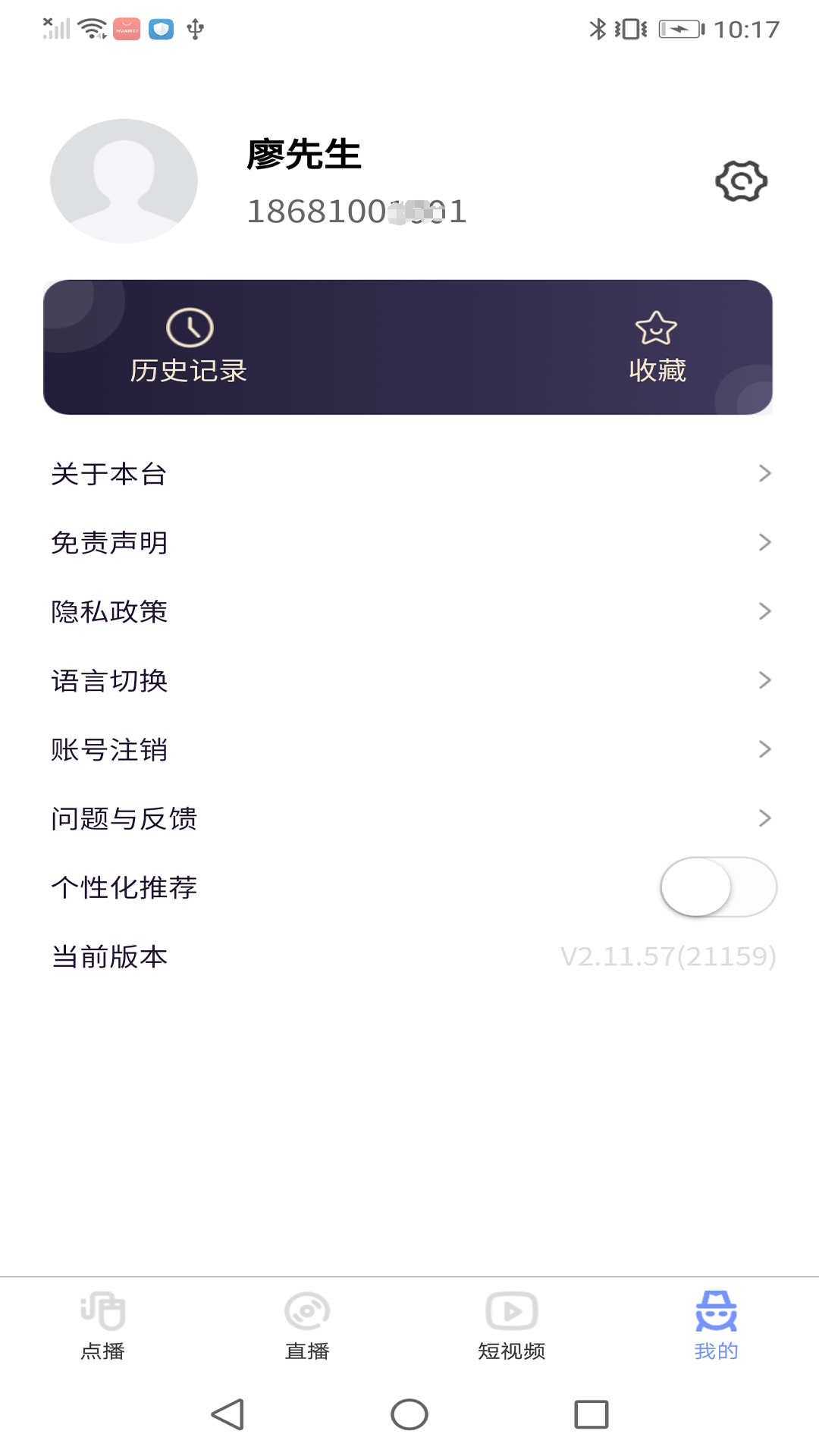 欧华IPTV